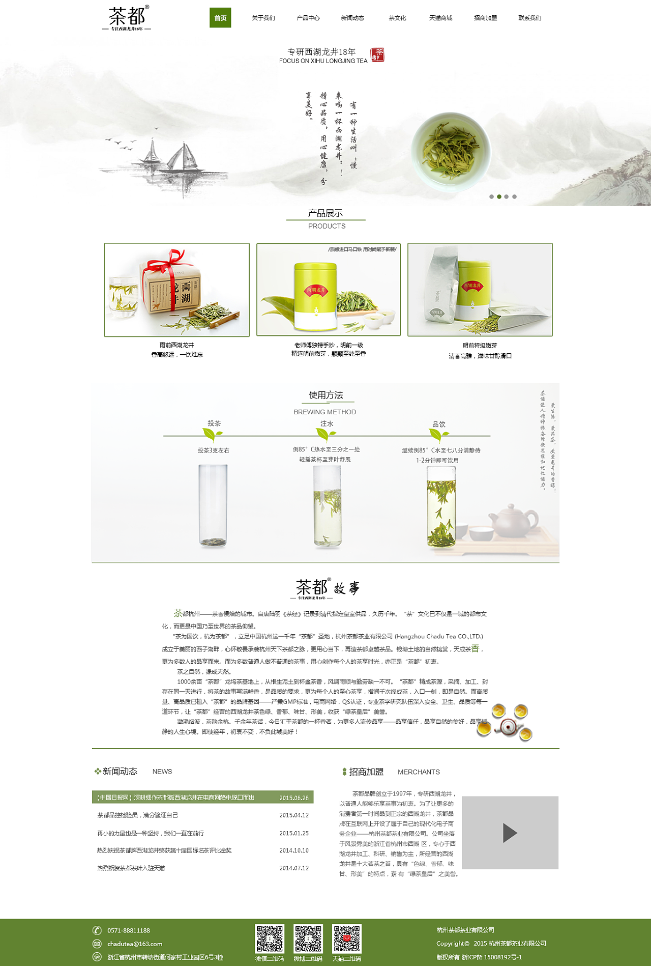 茶叶网站设计与软件开发的关键要素