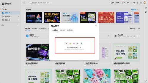 收下这款Axure网页版，让设计变得更简单