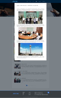 网站设计与软件开发 构建数字时代核心竞争力的双引擎