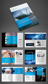 蓝色数据分析企业画册 塑造专业形象的高清设计模板指南