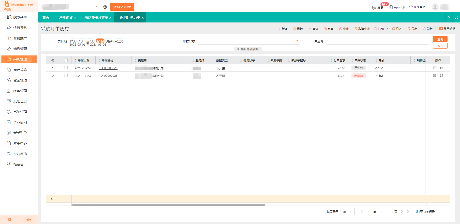 汨罗工厂出入库管理软件 重塑库存流转，提升生产效能