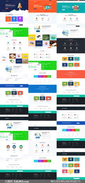 搜索引擎优化等多用途网站设计模板在软件开发中的关键作用