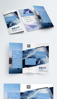 软件开发公司产品三折页设计 PSD模板的优势与应用